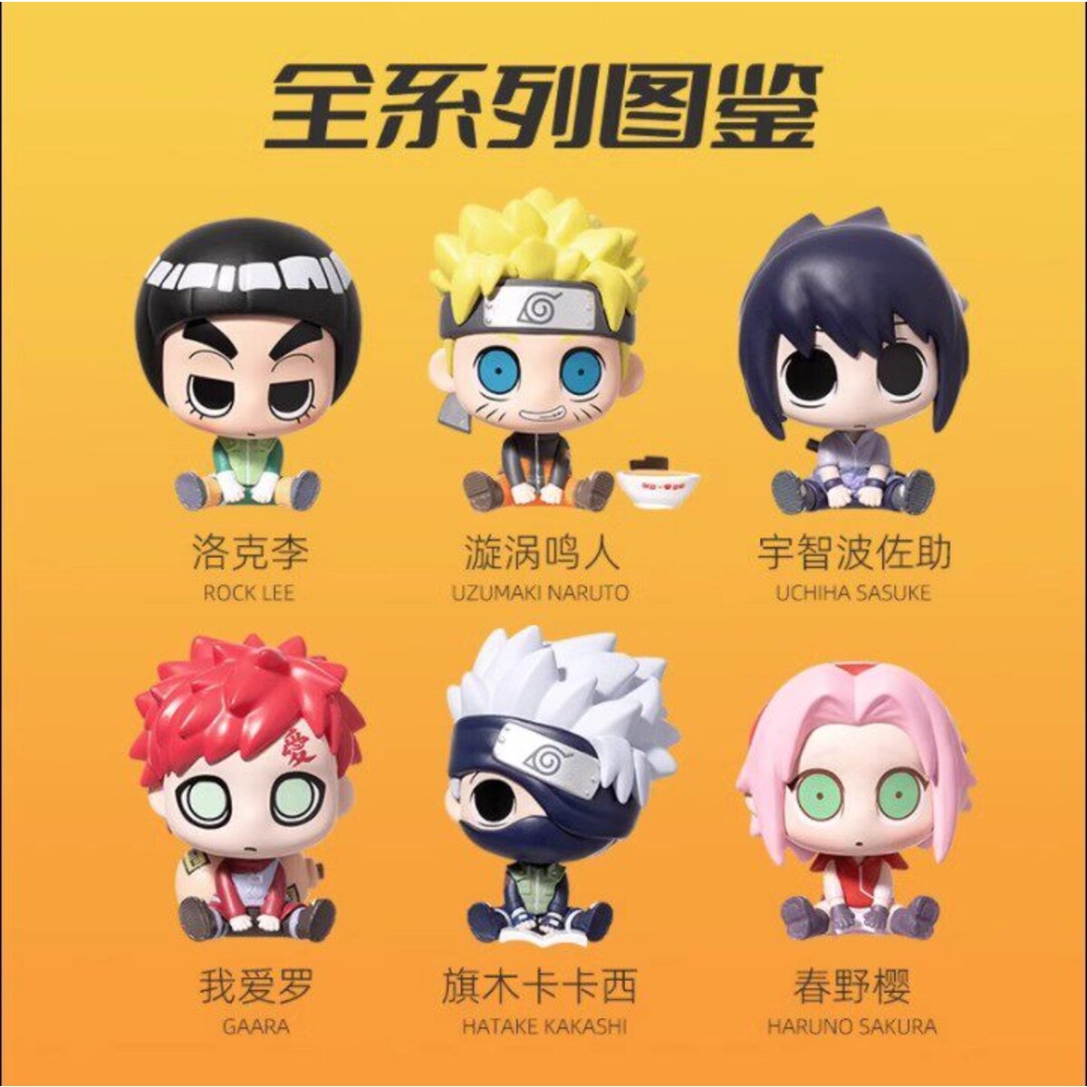 Naruto Shippuden Sitting Series full character chart - Rock Lee, Naruto, Sasuke, Gaara, Kakashi, Sakura