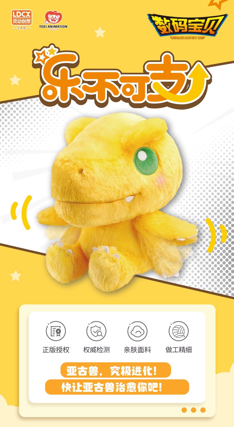 Digimon Adventure Digital Monster 27cm Agumon Big Plush Doll - Hands can move KawaiiGiftLand