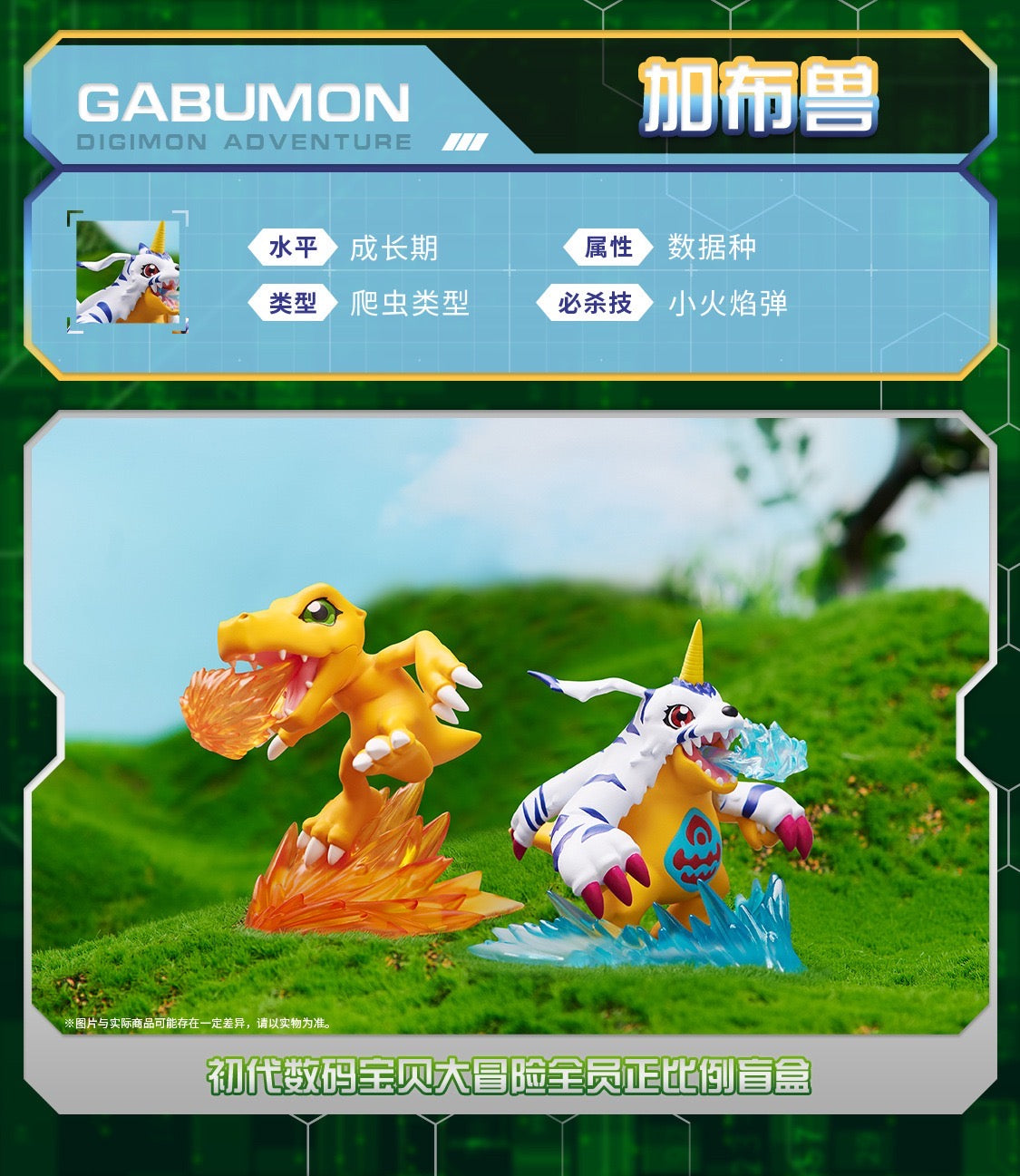 Digimon Adventure Digital Monster Fighting Version - Anime Collectable Toys Mystery Blind Box KawaiiGiftLand