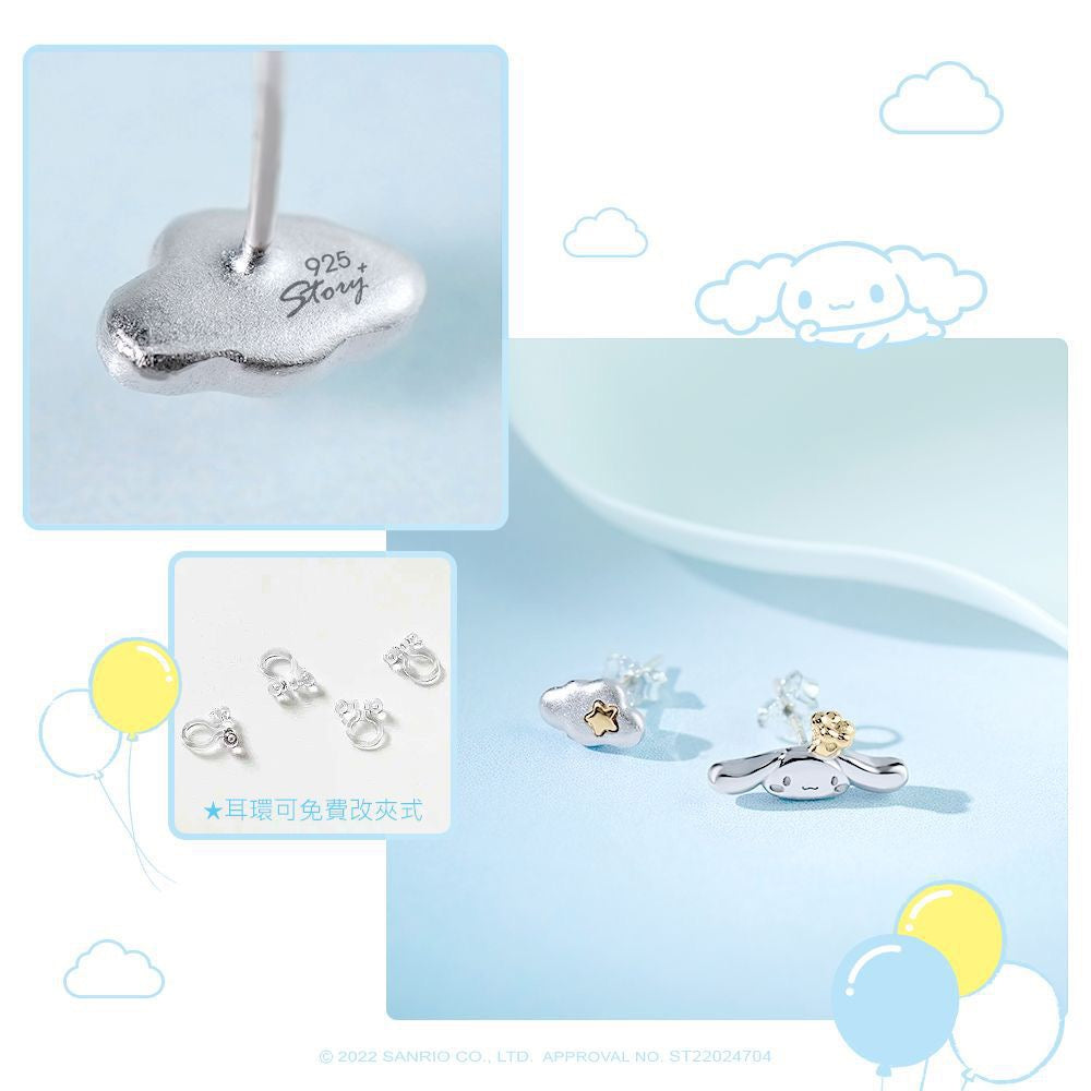 Sanrio Cinnamoroll 20th Annversary 925 Silver Earrings with Box KawaiiGiftLand