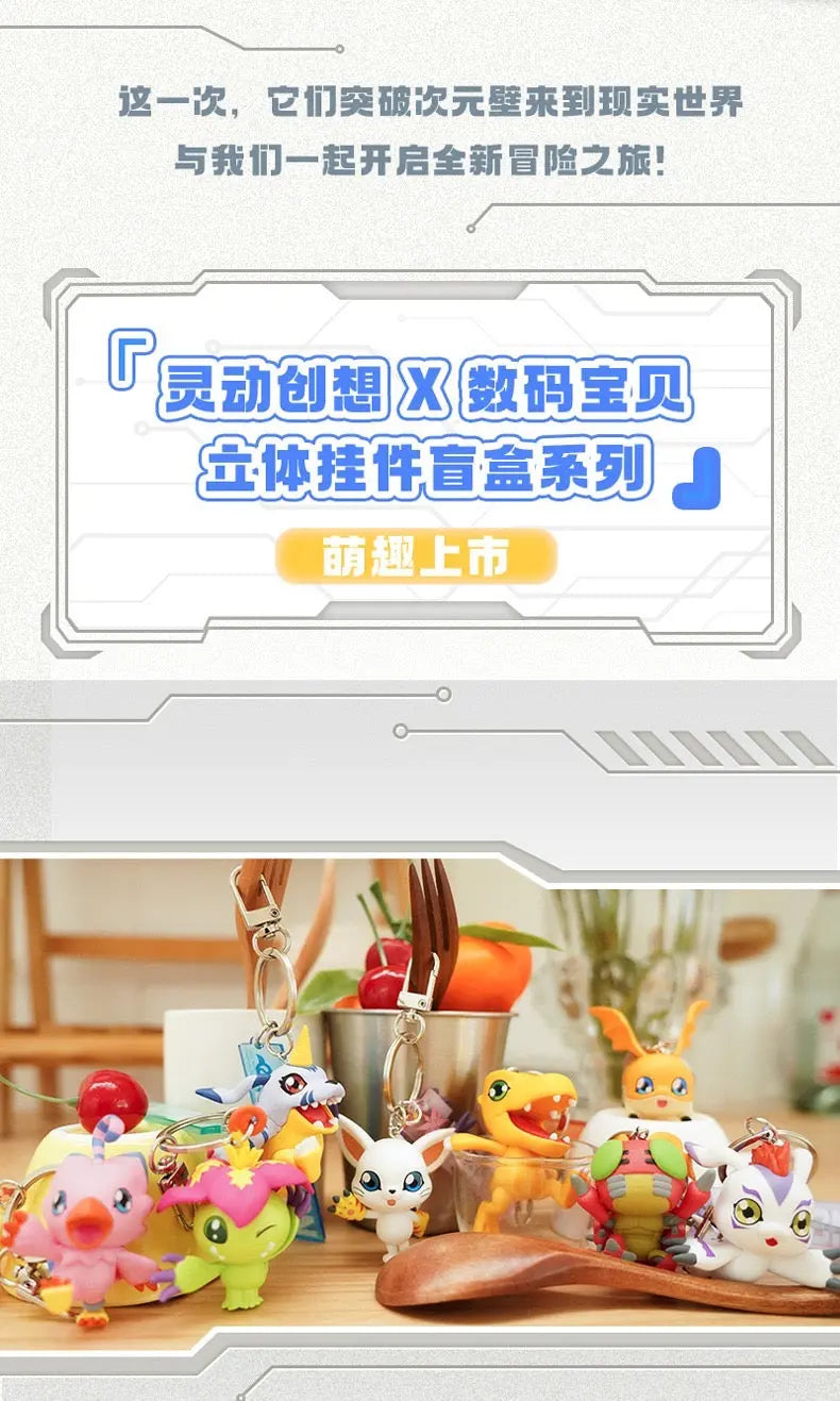 Mystery Blind Box Digimon Adventure Digital Monster Keychain I Agumon Gabumon Piyomon Gomamon Palmon Patamon Tentomon Tailmon - Figures Toy Collections Bag Charm