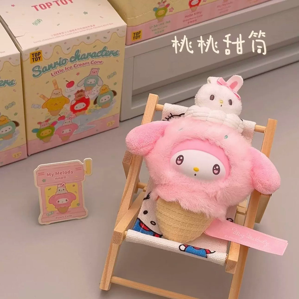 TOPTOY Sanrio Characters Mini Ice Cream Cone Plush Blind Box
