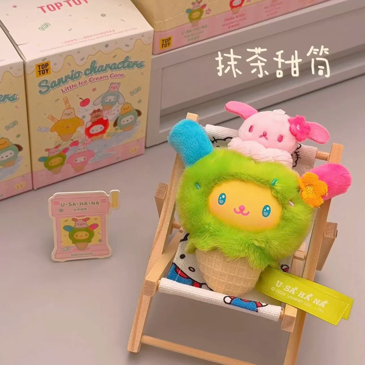 TOPTOY Sanrio Characters Mini Ice Cream Cone Plush Blind Box