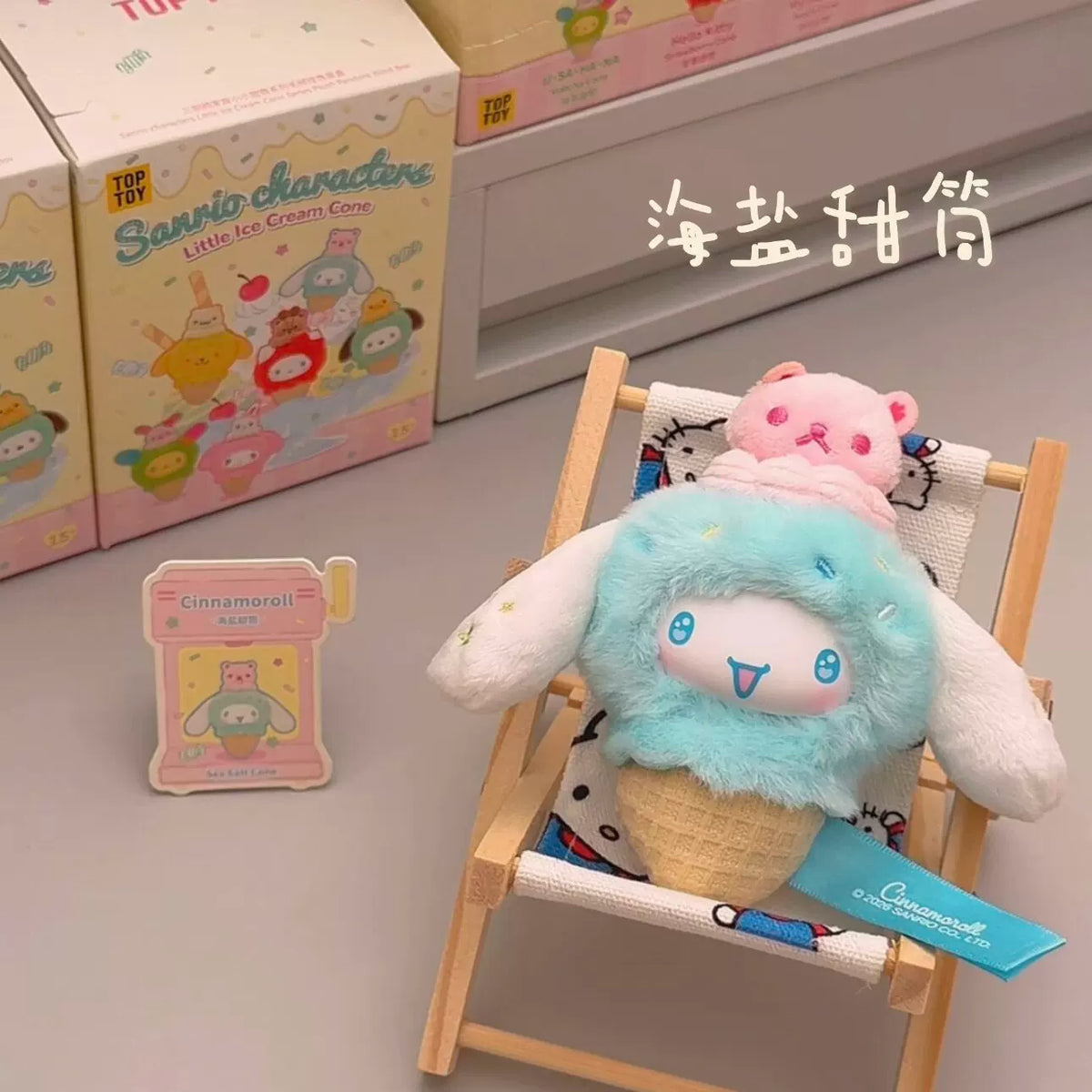 TOPTOY Sanrio Characters Mini Ice Cream Cone Plush Blind Box