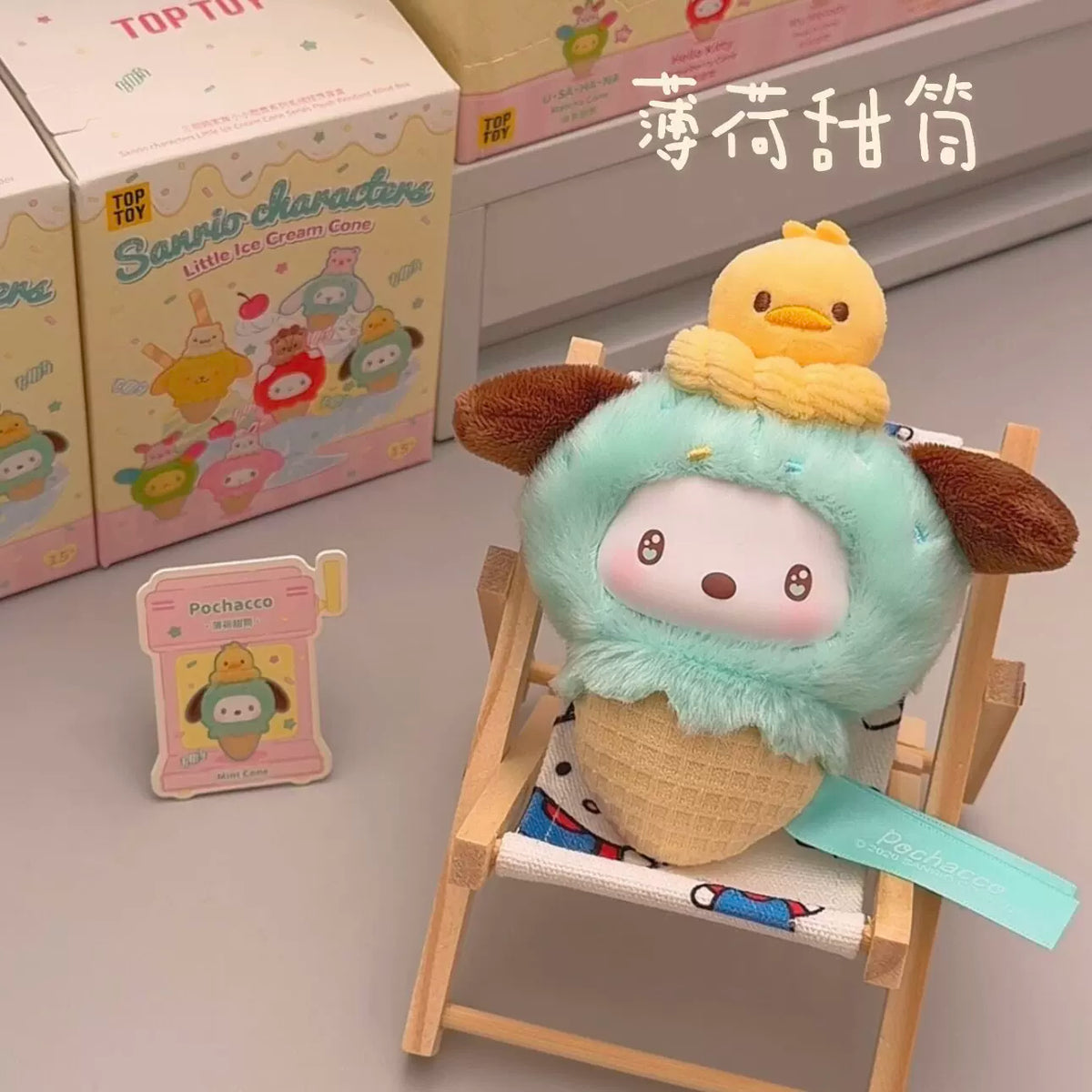 TOPTOY Sanrio Characters Mini Ice Cream Cone Plush Blind Box