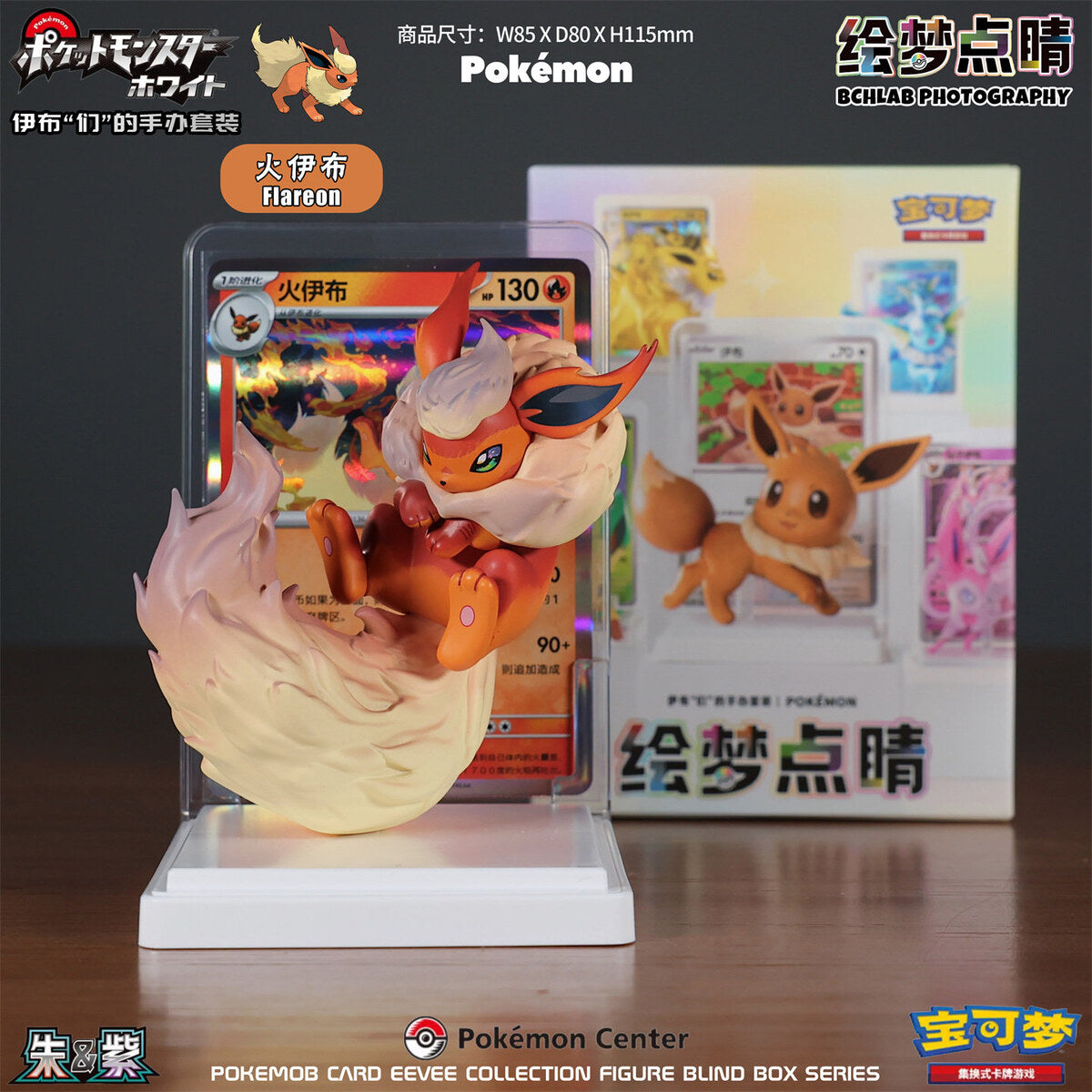 Pokemon Card Eevee Collection Flareon confirmed figure with PTCG card display