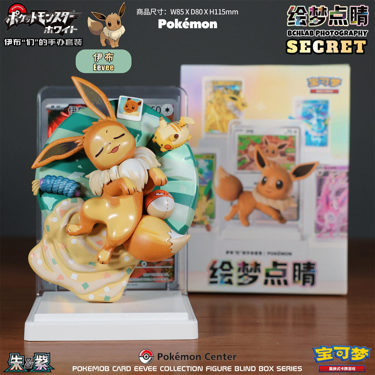 Pokemon Card Eevee Collection secret figure - sleeping Eevee with PTCG card display
