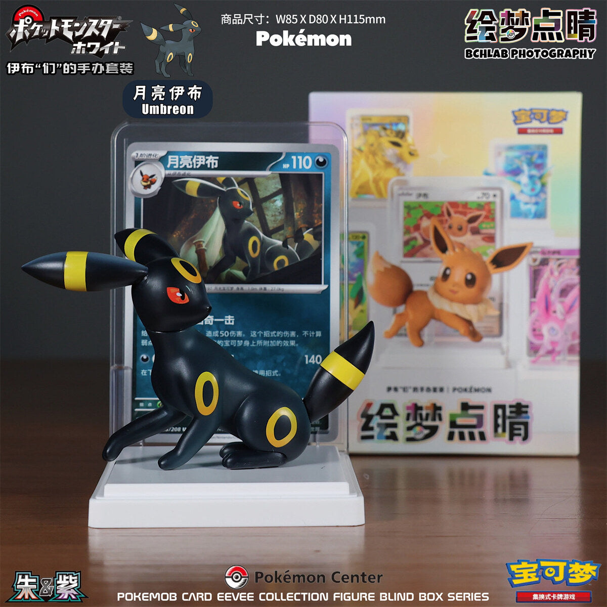 Pokemon Card Eevee Collection Umbreon confirmed figure with PTCG card display