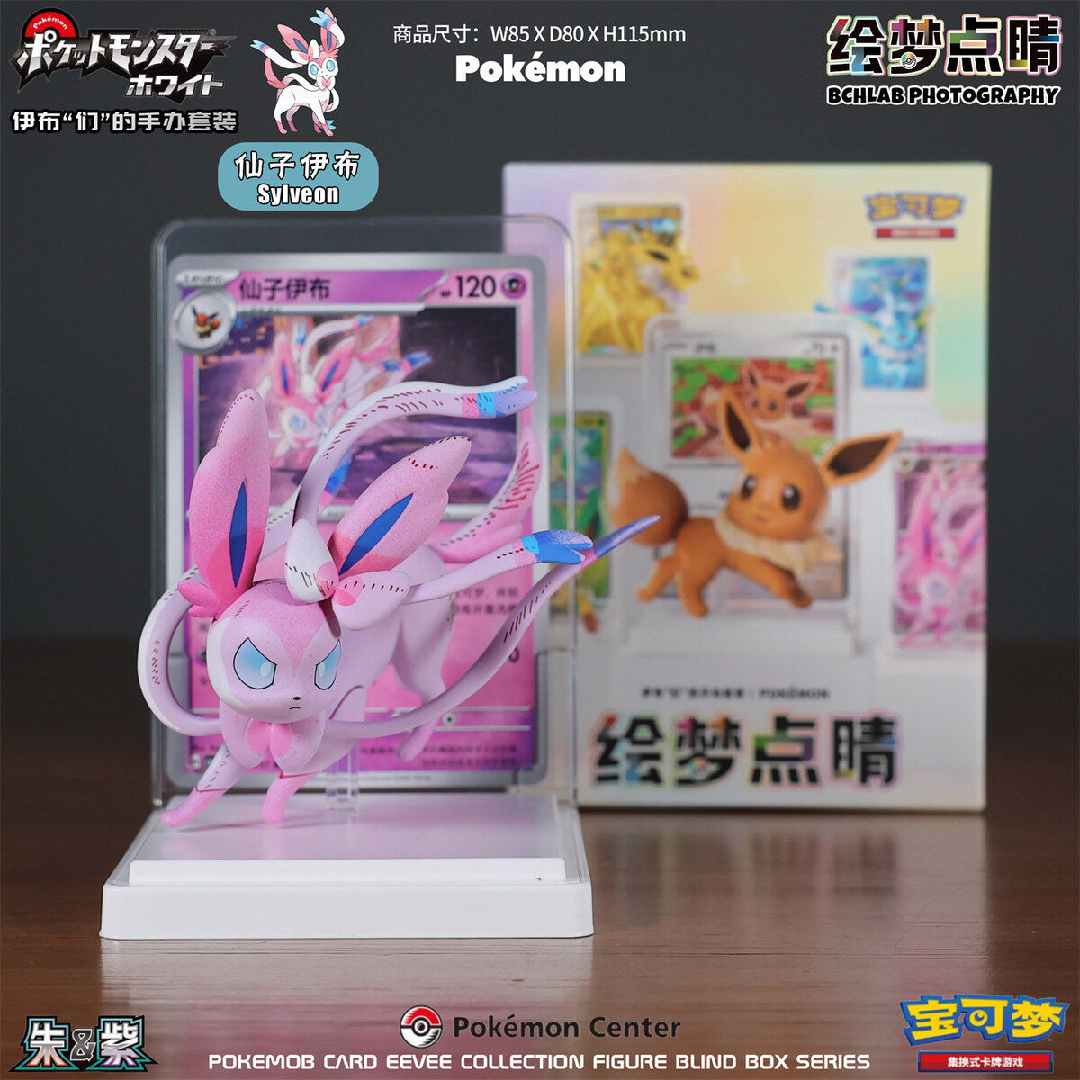 Pokemon Card Eevee Collection - Sylveon confirmed figure with card display