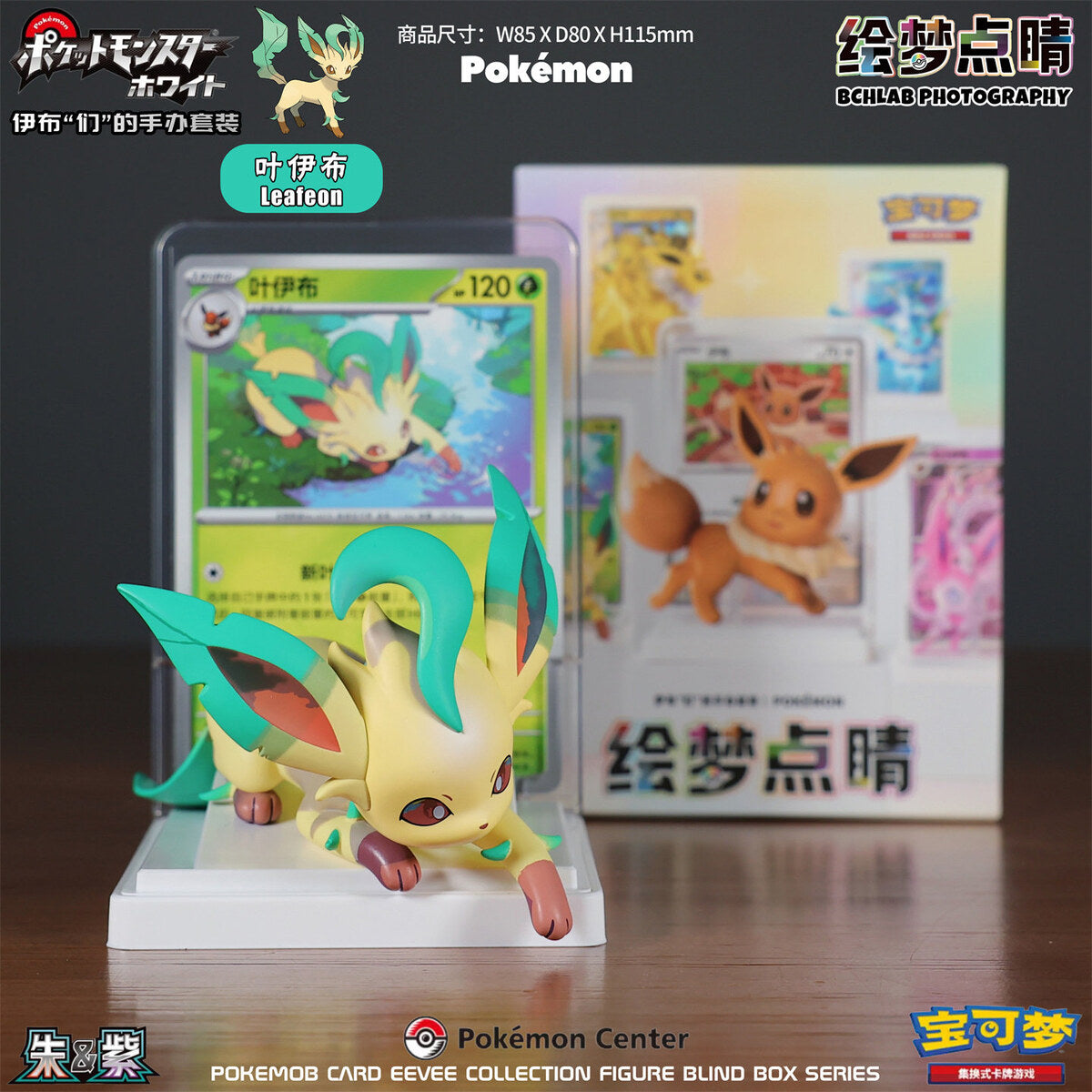 Pokemon Card Eevee Collection - Leafeon confirmed figure with card display