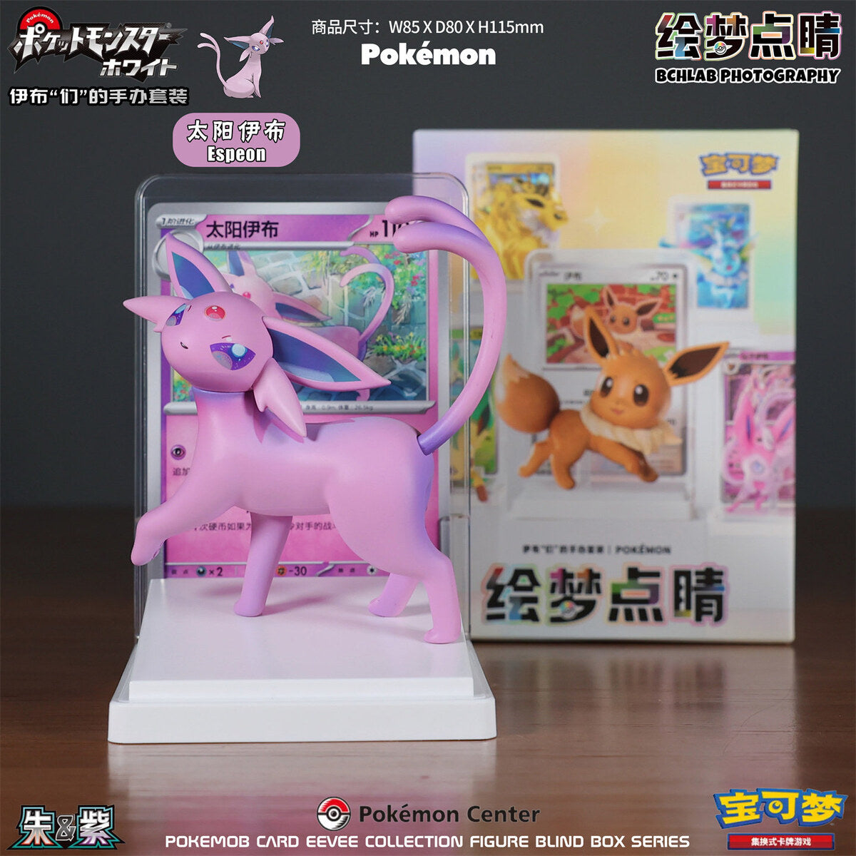 Pokemon Card Eevee Collection - Espeon confirmed figure with card display