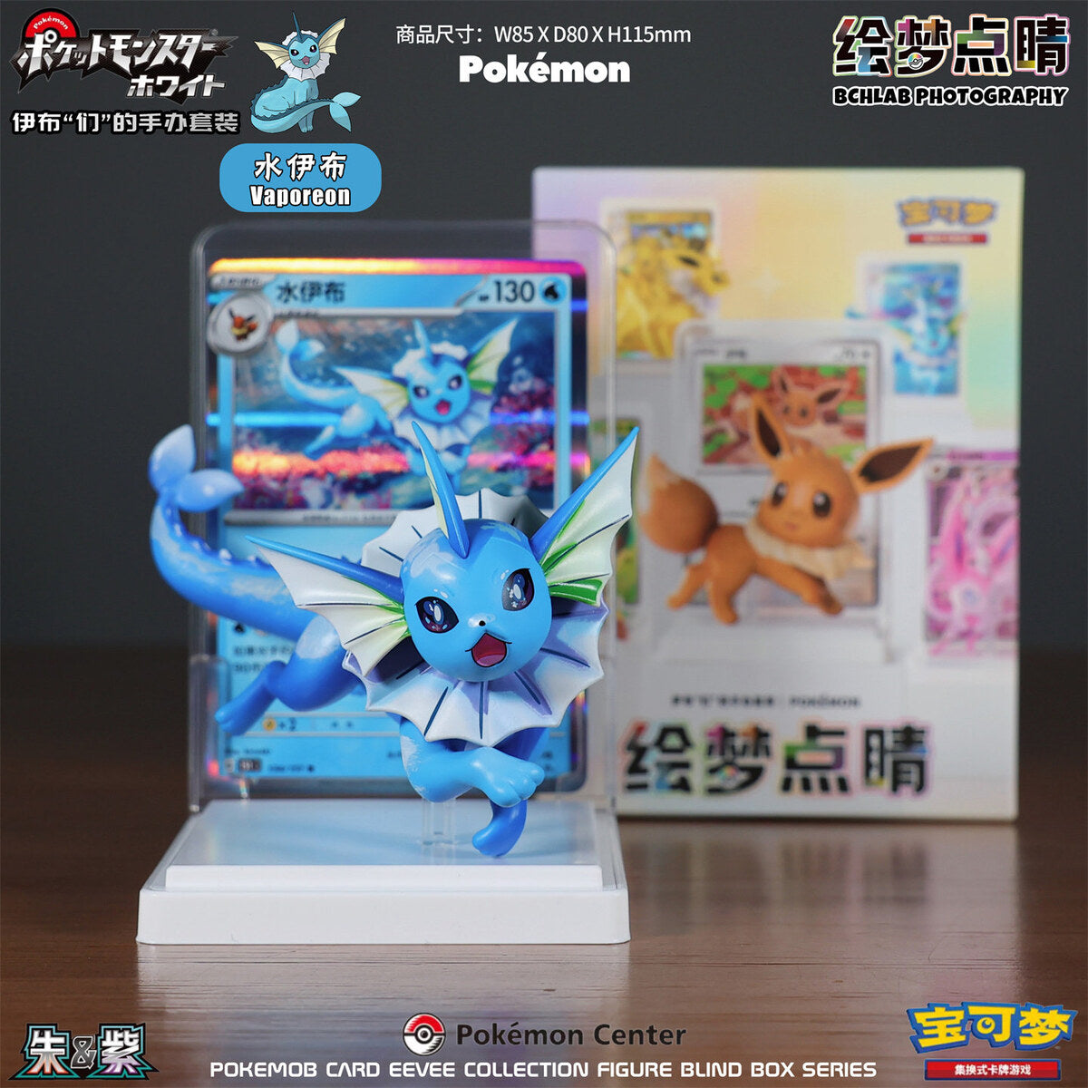 Pokemon Card Eevee Collection - Vaporeon confirmed figure with card display
