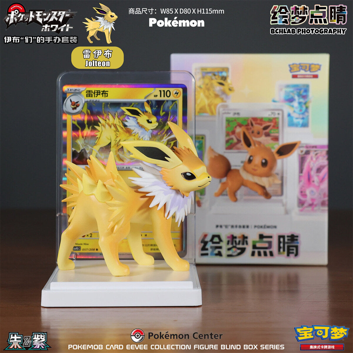 Pokemon Card Eevee Collection - Jolteon confirmed figure with card display