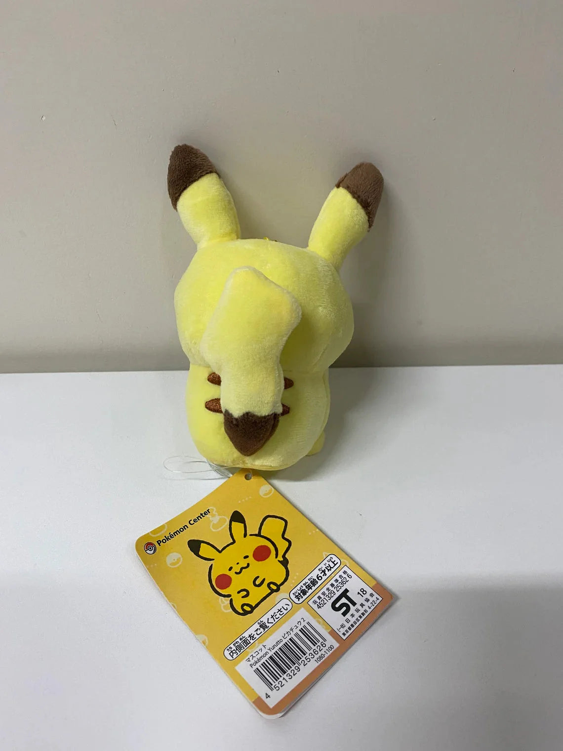 Pokemon Center Yurutto Small Eyes Pikachu Mini Plush Doll Keychain KawaiiGiftLand