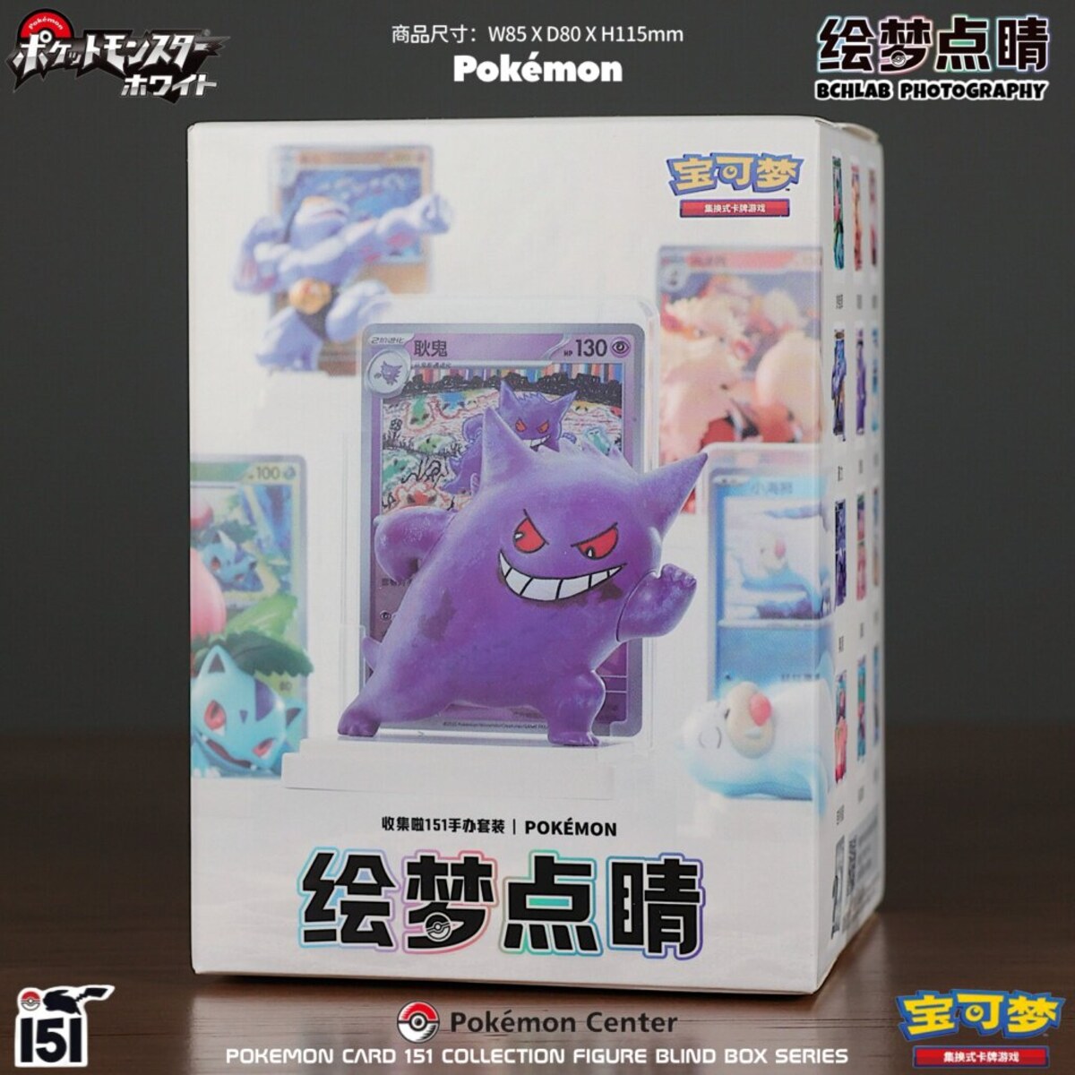 Pokemon Card 151 Collection sealed blind box, series 1 packaging