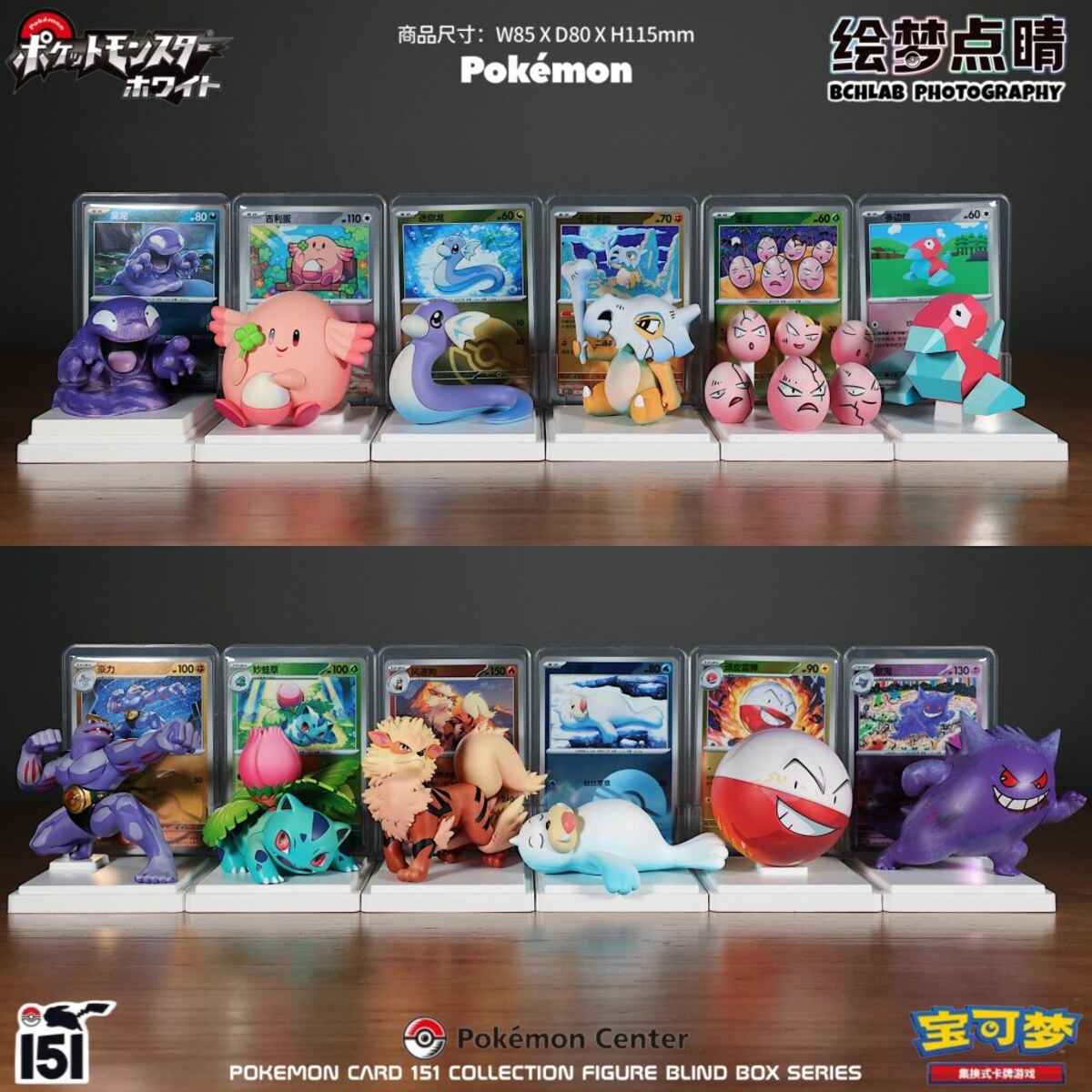 Pokemon Card 151 Collection open display showing all 12 confirmed figure designs together