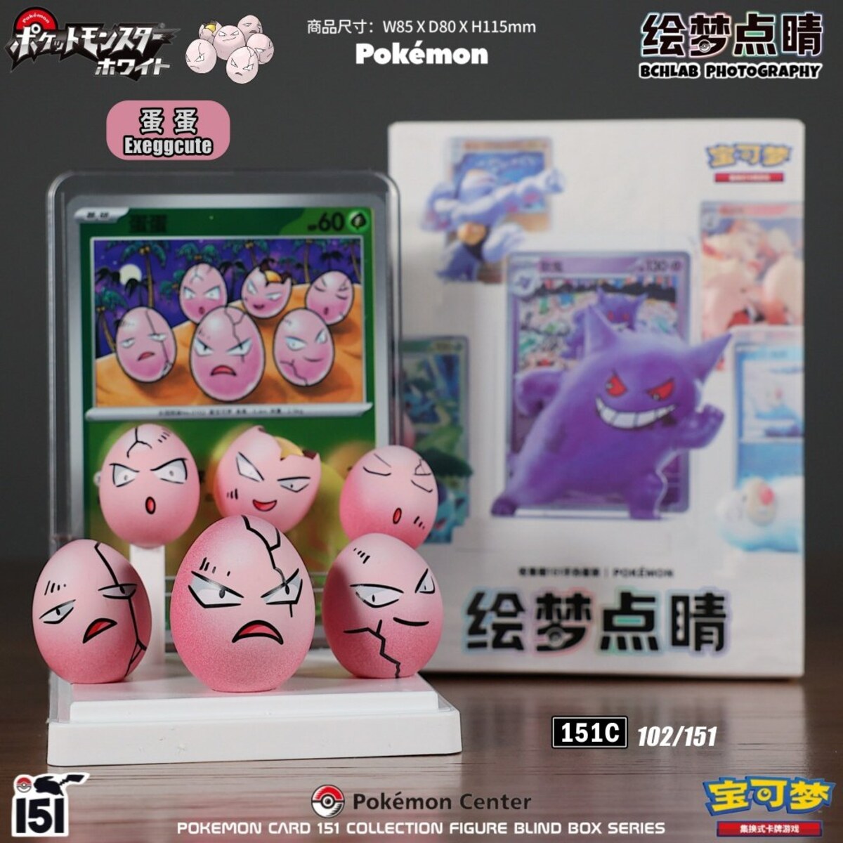 Pokemon Card 151 Collection Exeggcute figure 102/151 on white display stand with matching card