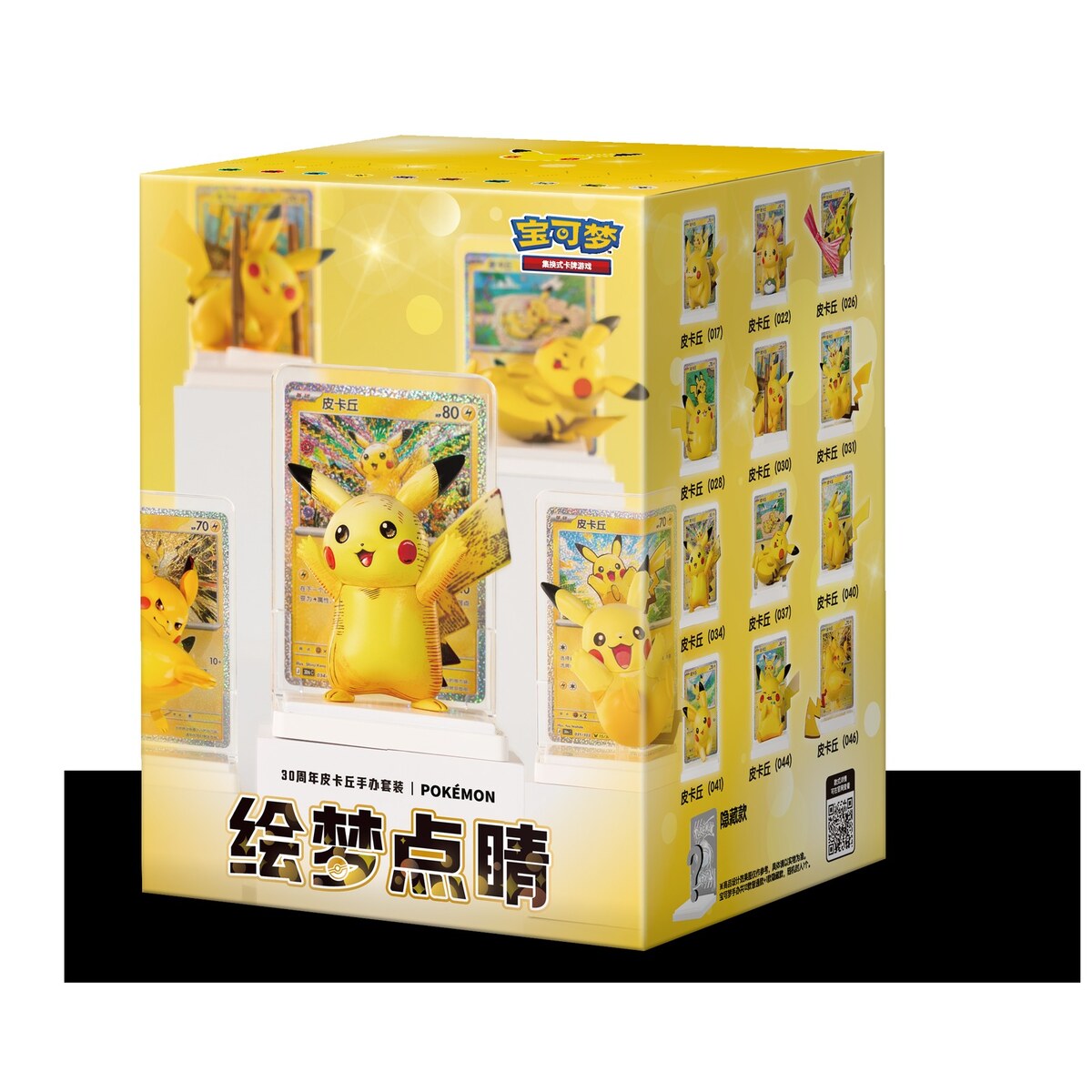 Official Pokemon Card Pikachu 30th Anniversary figure series outer display box showing the Pikachu lineup