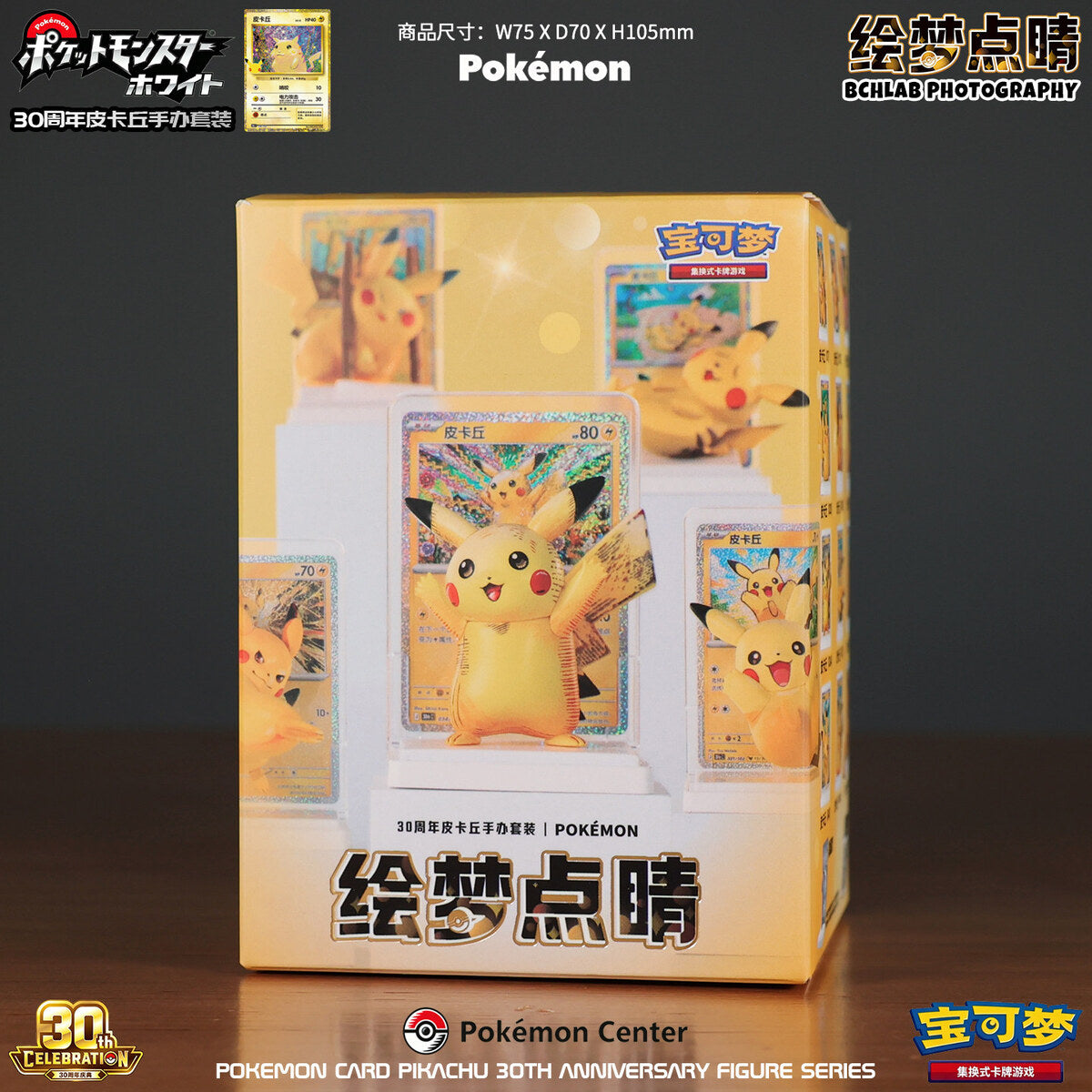Pokemon Card Pikachu 30th Anniversary sealed blind box, wave 4 packaging