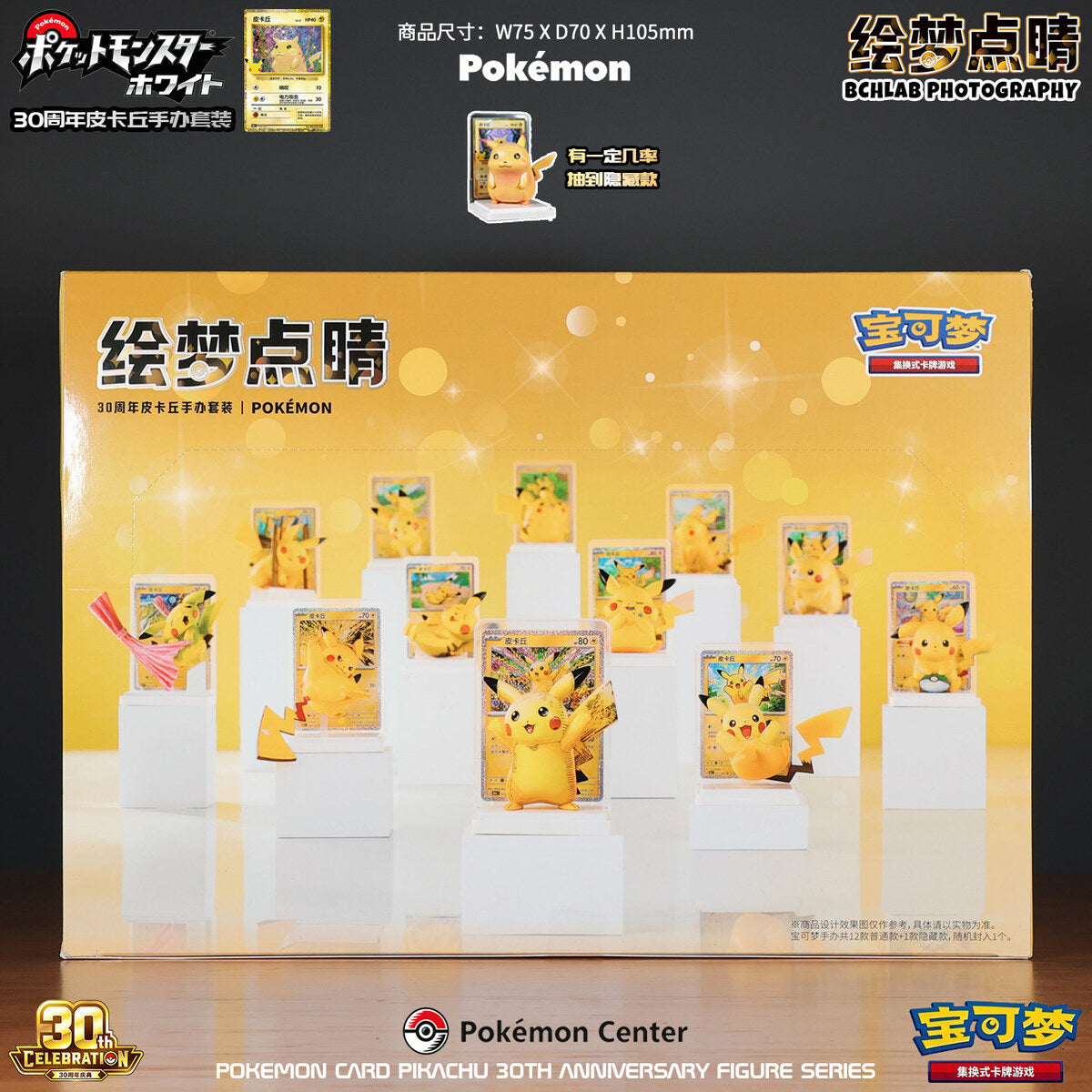 Pokemon Card Pikachu 30th Anniversary full sealed retail case holding 12 blind boxes
