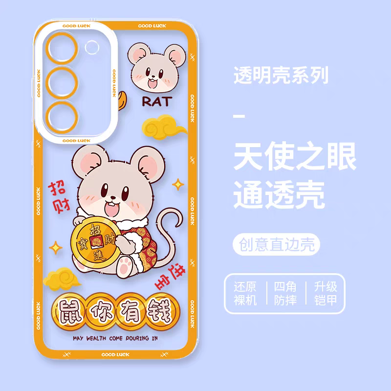 和風シンプルかわいい動物スタイル | 干支 第2弾 ねずみ トラ うさぎ ウシ 4種 - スマホケース Samsung Galaxy S26 S25 S24 S23 S22 S21 FE Ultra Edge