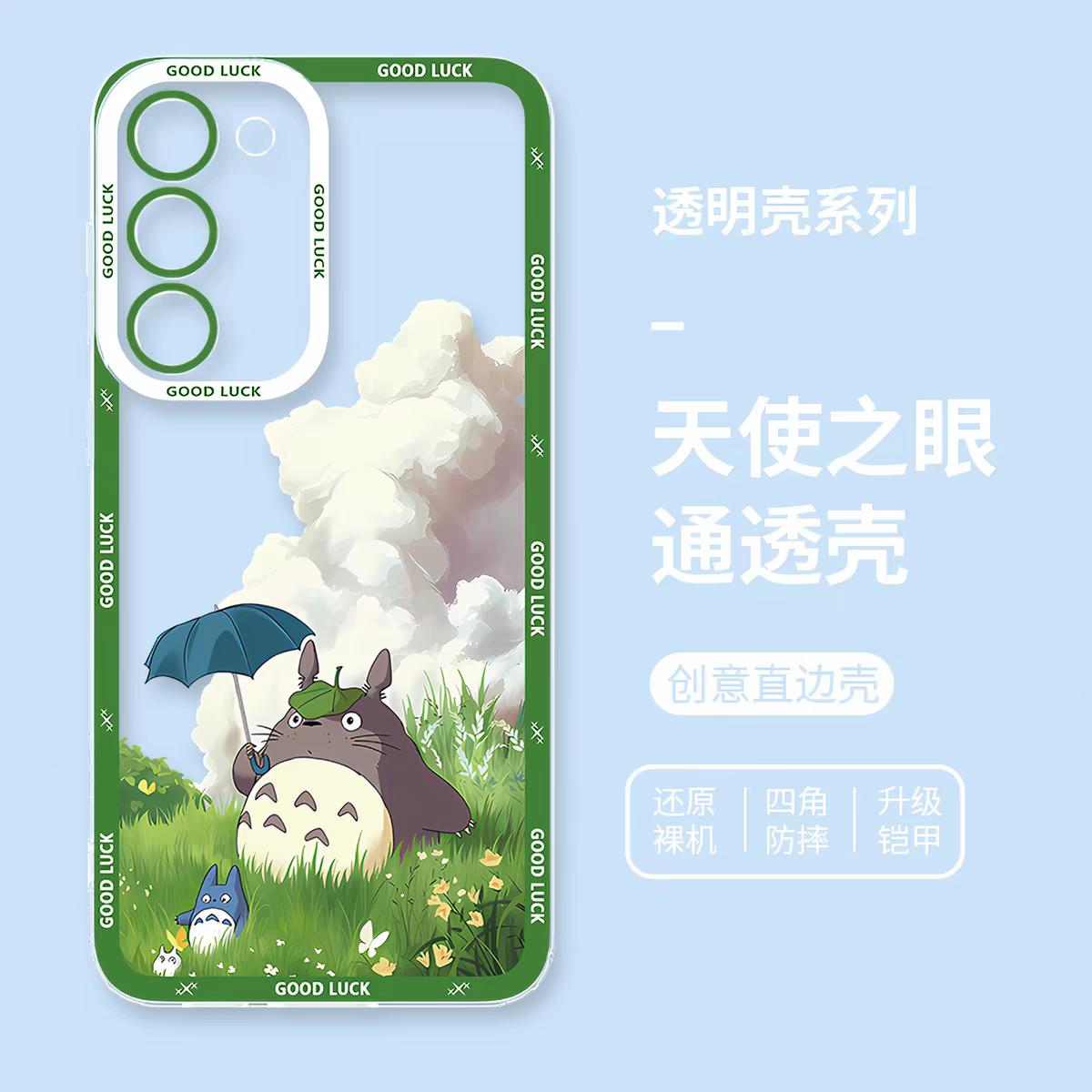 일본 애니메이션 스튜디오 지브리 | 토토로 파트 1, 8가지 스타일 - Samsung Galaxy S26 S25 S24 S23 S22 S21 FE Ultra Edge 휴대폰 케이스