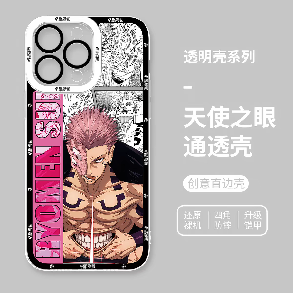 เคสไอโฟนลายการ์ตูน Jujutsu Kaisen สไตล์ญี่ปุ่น | Satoru Gojo, Okkotsu Yuta, Sukuna, Megumi, Yuji Itadori, Kenjaku, Choso, Kashimo Hajime 8 แบบ - สำหรับ iPhone SE2, XS, XR, X, 11, 12, 13, 14, 15, 16, 16e, 17, 17e Pro Promax, 12mini, 13mini