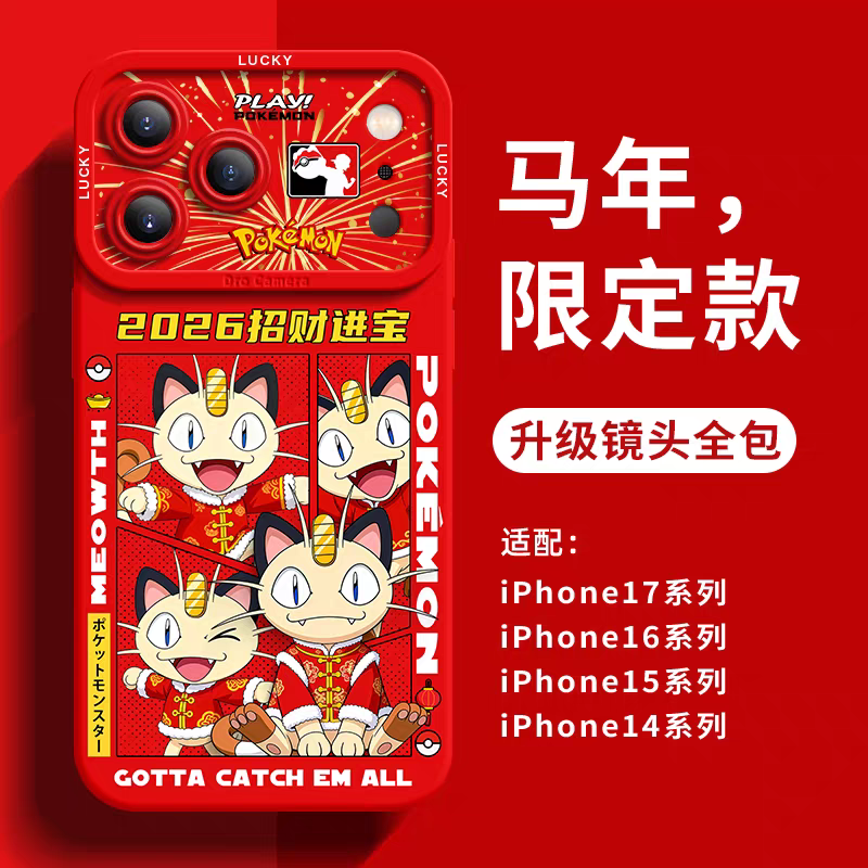 Japanese Cartoon Pokemon Silicone Chinese Horse Year Version | Pikachu Bulbasaur Charmander Squartle Meowth Ponyta Galarian Jirachi Zorua - Phone Case Samsung Galaxy S26 S25 S24 S23 FE Ultra Edge