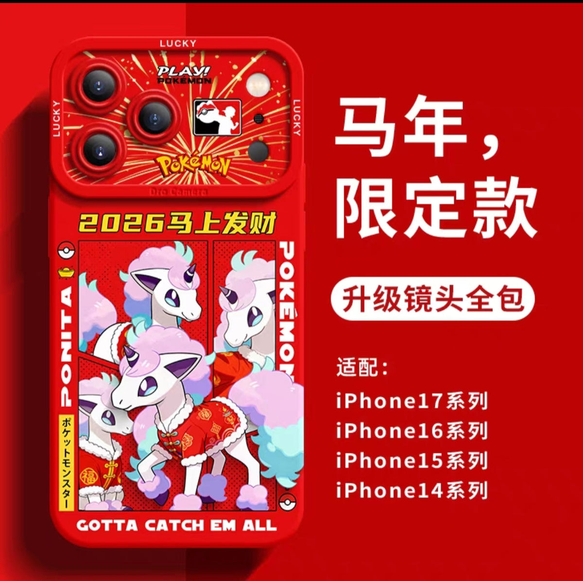 Japanese Cartoon Pokemon Silicone Chinese Horse Year Version | Pikachu Bulbasaur Charmander Squartle Meowth Ponyta Galarian Jirachi Zorua - Phone Case Samsung Galaxy S26 S25 S24 S23 FE Ultra Edge