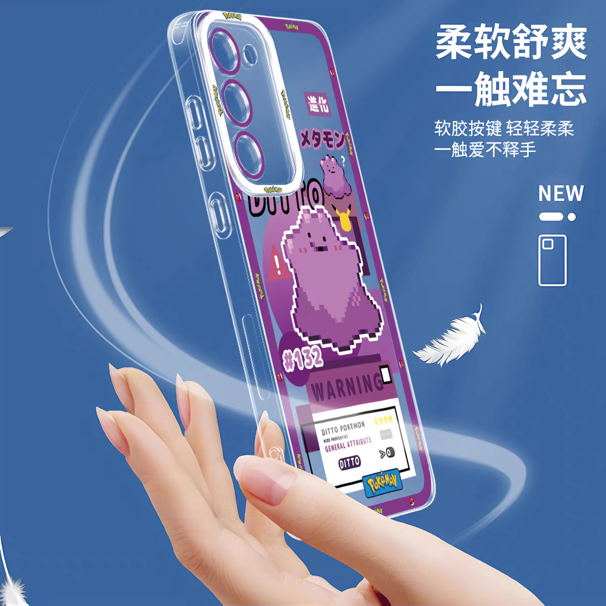 일본 만화 포켓몬 | 메타몽 8종 파트 1 스타일 - Samsung Galaxy S26 S25 S24 S23 S22 S21 FE Ultra Edge 휴대폰 케이스