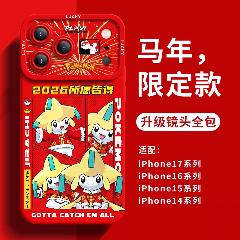 Japanese Cartoon Pokemon Silicone Chinese Horse Year Version | Pikachu Bulbasaur Charmander Squartle Meowth Ponyta Galarian Jirachi Zorua - Phone Case Samsung Galaxy S26 S25 S24 S23 FE Ultra Edge