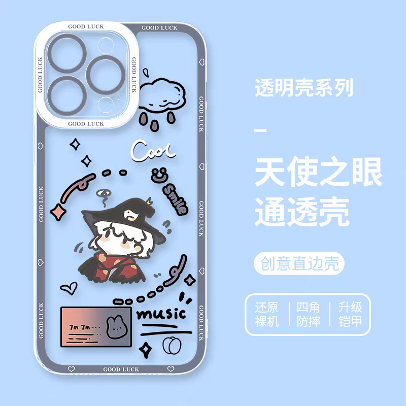 Game Sky Image Cute Drawing Style | Light Child with 8 Styles - iPhone Case 7 8 PLUS SE2 XS XR X 11 12 13 14 15 16 16e 17 17e Pro Promax 12mini 13mini