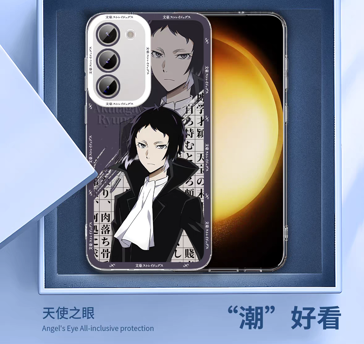 Japanese Anime Bungo Stray Dogs | Chuuya Osamu Rampo Ryūnosuke Atsushi Kyouka Doppo Yosano - Phone Case Samsung Galaxy S26 S25 S24 S23 S22 S21 FE Ultra Edge21 FE Ultra Edge
