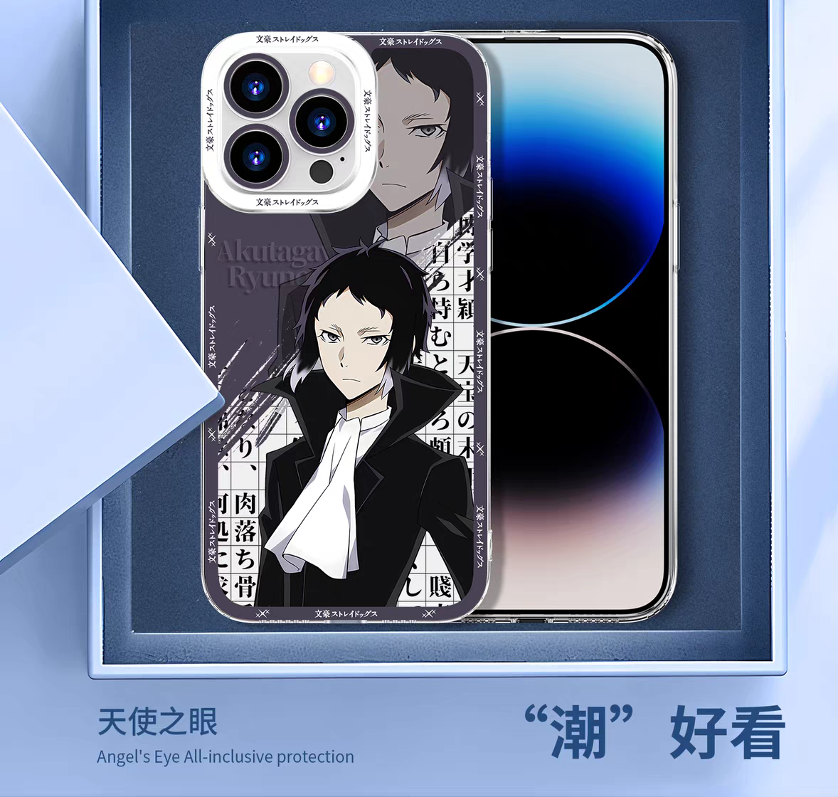 Japanese Anime Bungo Stray Dogs | Chuuya Osamu Rampo Ryūnosuke Atsushi Kyouka Doppo Yosano - iPhone Case PLUS SE2 XS XR X 11 12 13 14 15 16 16e 17 17e Pro Promax 12mini 13mini