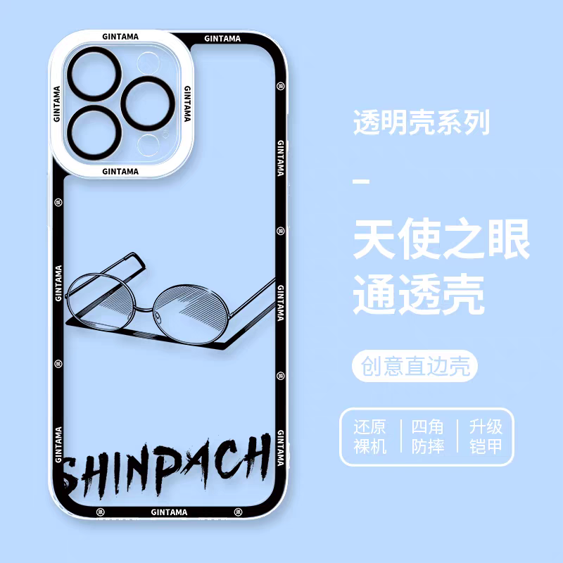 Japanese Anime Gintama Anime and Drawing Version | Part1 7 Styles Shinpachi Kamui Toushirou Kotarou Shinsuke Sougo - Phone Case Samsung Galaxy S26 S25 S24 S23 S22 S21 FE Ultra Edge