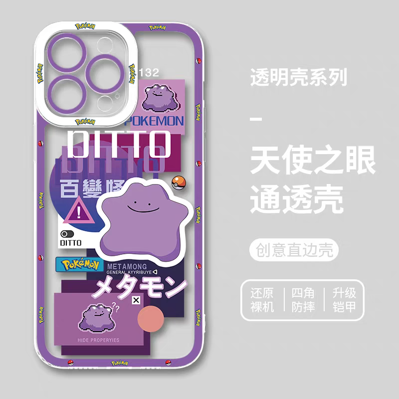 일본 만화 포켓몬 | 메타몽 8종 파트 1 스타일 - iPhone Plus SE2 XS XR X 11 12 13 14 15 16 16e 17 17e 18 Pro Pro Max 12 mini 13 mini 케이스