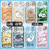 Japan Style Simple Cute Animals Colourful Style | Cat Shiba Inu Capybara Panda Hamster Pigeon Seal Rabbit - iPhone Case PLUS SE2 XS XR X 11 12 13 14 15 16 16e 17 17e Pro Promax 12mini 13mini