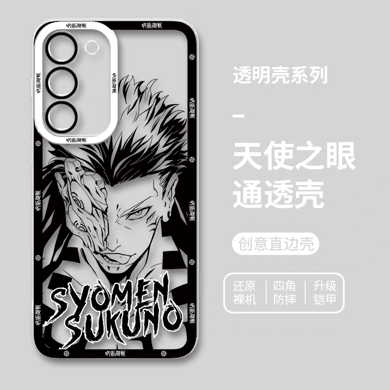 Japanese Anime Jujutsu Kaisen Black & White Drawing Style | Satoru Yuta Yuji Syomen Toji Megumi Kenjaku - Phone Case Samsung Galaxy S26 S25 S24 S23 S22 S21 FE Ultra Edge