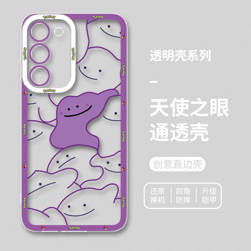 일본 만화 포켓몬 | 메타몽 8종 파트 1 스타일 - Samsung Galaxy S26 S25 S24 S23 S22 S21 FE Ultra Edge 휴대폰 케이스