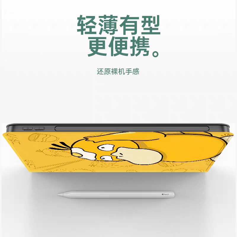Japanese Cartoon Pokemon Protect Case | Psyduck with Egg & Back of Pikachu - iPad Mini 4,5,6,7 / iPad Air / iPad Pro 2025 2024 2022 2021 2020 2018