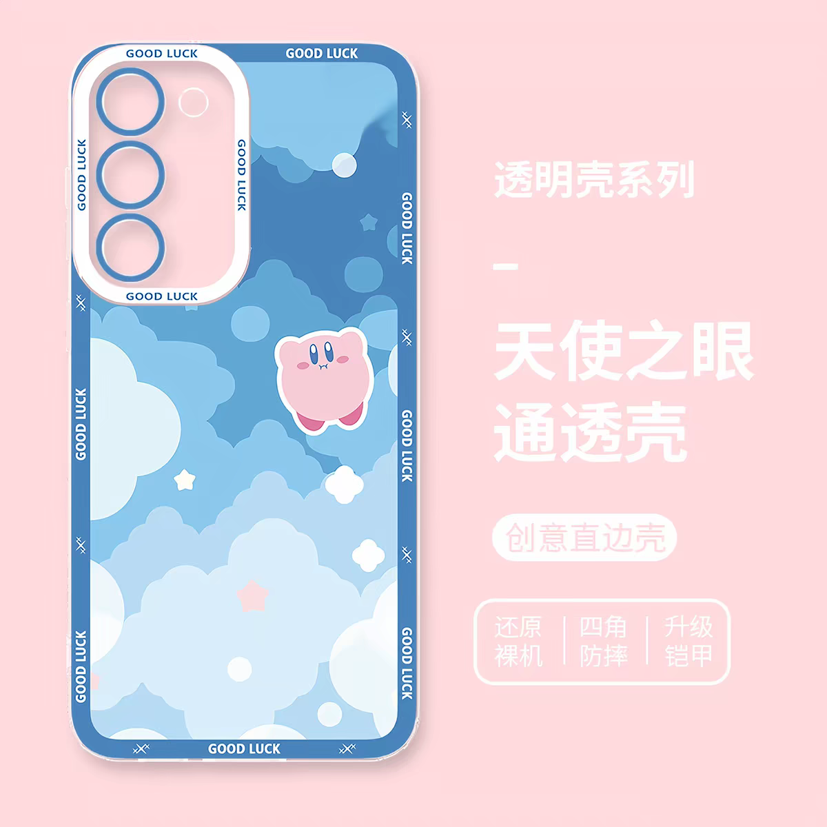 Japanese Cartoon Starkabi Kirby | Part1 8 Styles - Phone Case Samsung Galaxy S26 S25 S24 S23 S22 S21 FE Ultra Edge