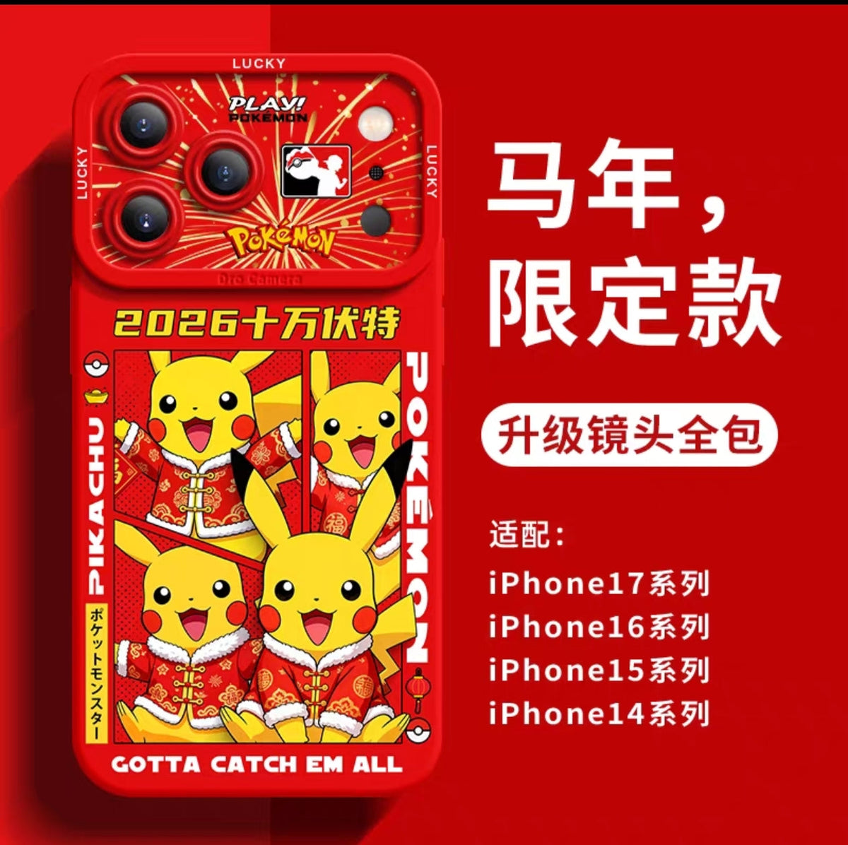 Japanese Cartoon Pokemon Silicone Chinese Horse Year Version | Pikachu Bulbasaur Charmander Squartle Meowth Ponyta Galarian Jirachi Zorua - Phone Case Samsung Galaxy S26 S25 S24 S23 FE Ultra Edge