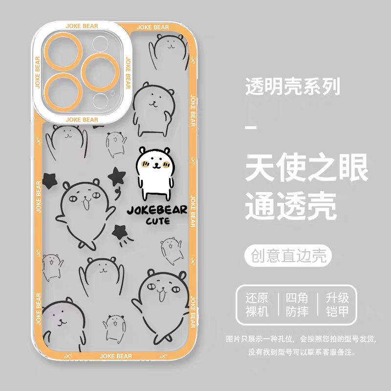 เคสไอโฟน ลายการ์ตูนญี่ปุ่น น้องหมีโจ๊กเกอร์ | เต็มจอ 7 สไตล์ - สำหรับ SE2 XS XR X 11 12 13 14 15 16 16e 17 17e Pro Promax 12mini 13mini