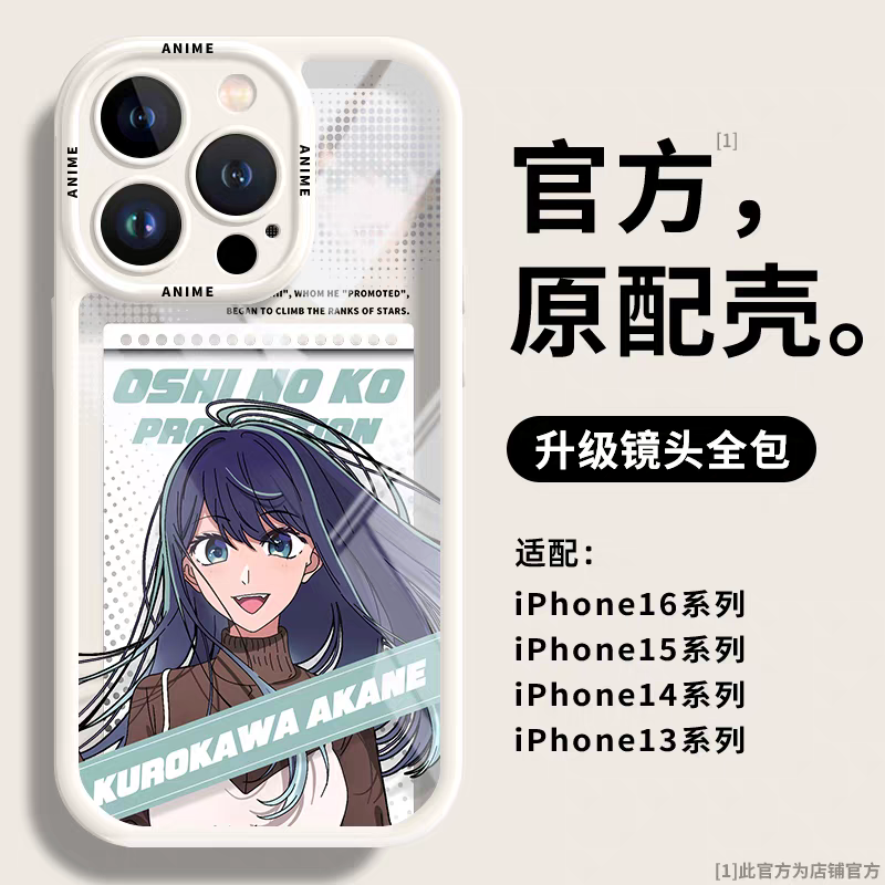 Japanese Cartoon Oshi no Ko Silicone Case | White Version 6 Styles - iPhone Case PLUS SE2 XS XR X 11 12 13 14 15 16 16e 17 17e Pro Promax 12mini 13mini