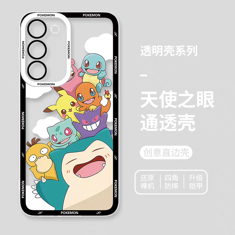 日本漫画 ポケモン グループパーティーバージョン | フレーム＆フルスクリーン 8スタイル - スマホケース Samsung Galaxy S26 S25 S24 S23 S22 S21 FE Ultra Edge