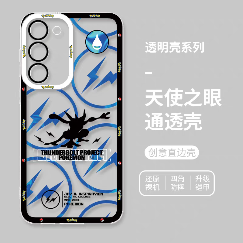 Japan Cartoon Pokemon Thunderbolt Project Version | Ash Greninja - Phone Case Samsung Galaxy S25 S24 S23 S22 S21 FE Ultra Edge