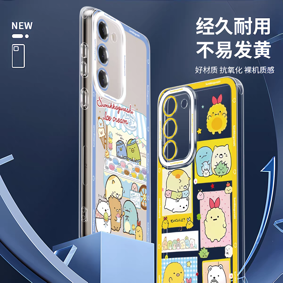 Japanese Cartoon Sumikko Gurashi | Relaxing Together On Weight 2 Style - Phone Case Samsung Galaxy S26 S25 S24 S23 S22 S21 FE Ultra Edge