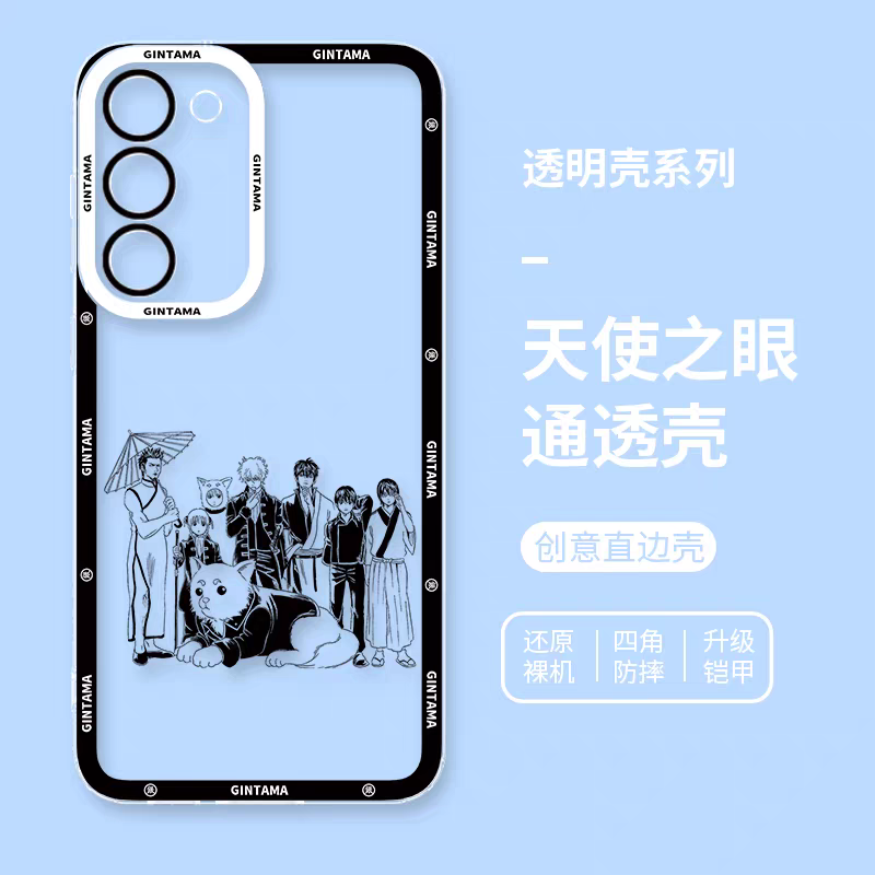 Japanese Anime Gintama Anime and Drawing Version | Part1 8 Styles Sakata Gintoki Kagura Elizabeth - Phone Case Samsung Galaxy S26 S25 S24 S23 S22 S21 FE Ultra Edge