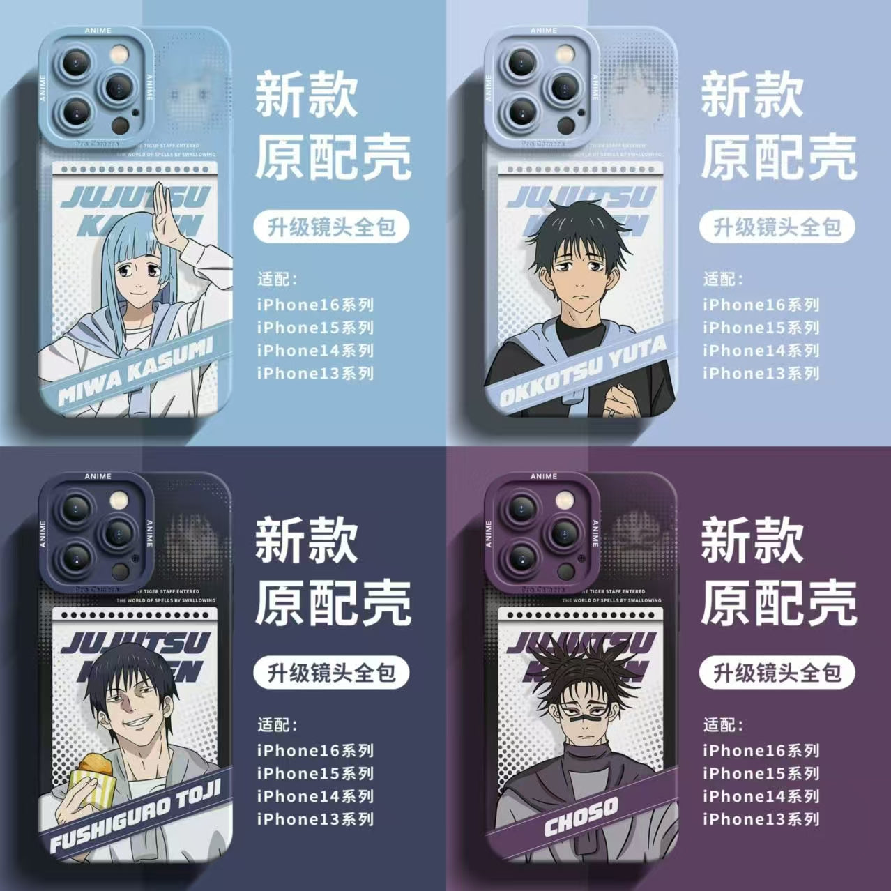 Japanese Anime Jujutsu Kaisen Silicone Case Daily Version | Miwa Yuta Toji Choso - iPhone Case PLUS SE2 XS XR X 11 12 13 14 15 16 16e 17 17e Pro Promax 12mini 13mini