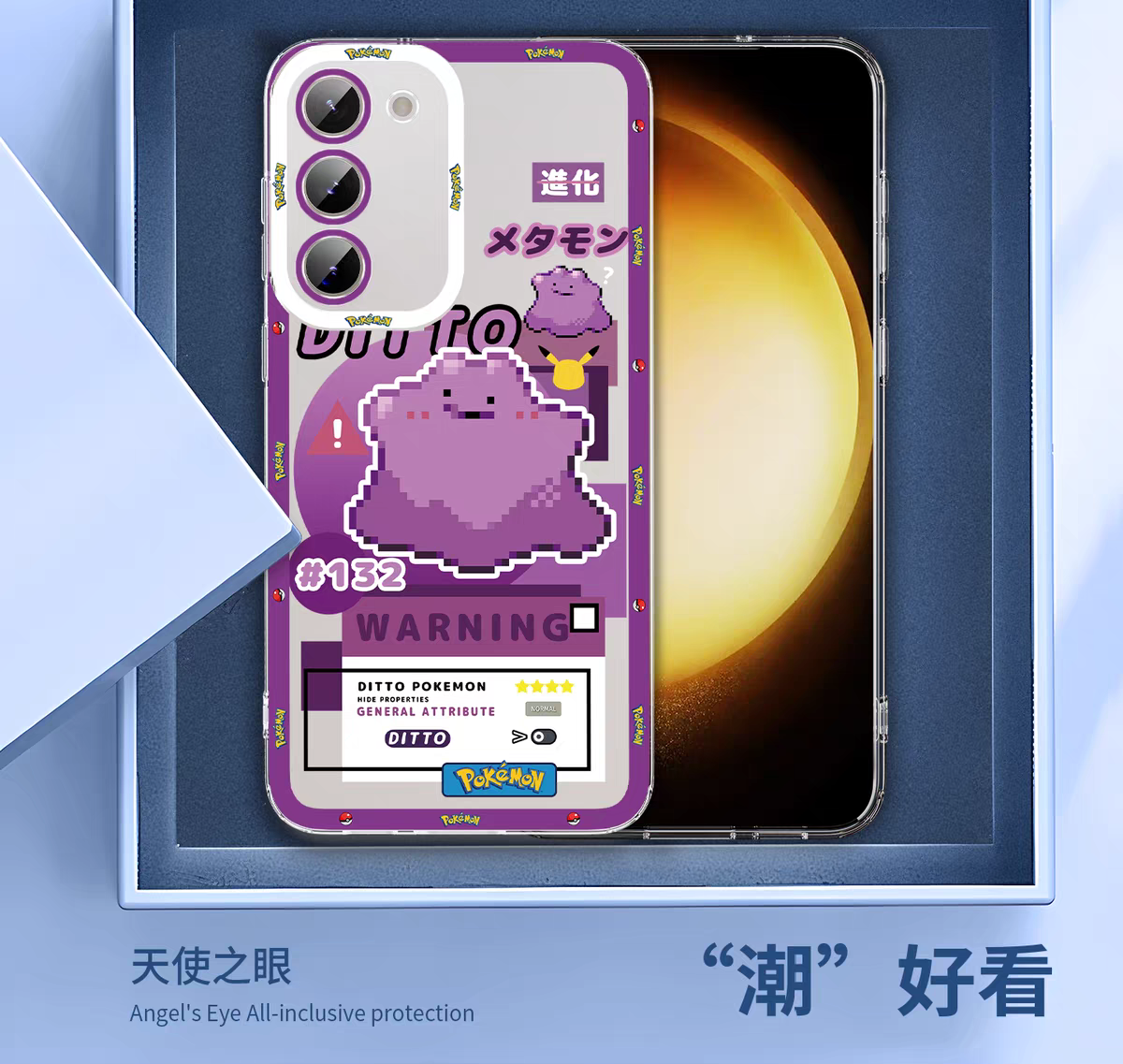 일본 만화 포켓몬 | 메타몽 8종 파트 1 스타일 - Samsung Galaxy S26 S25 S24 S23 S22 S21 FE Ultra Edge 휴대폰 케이스
